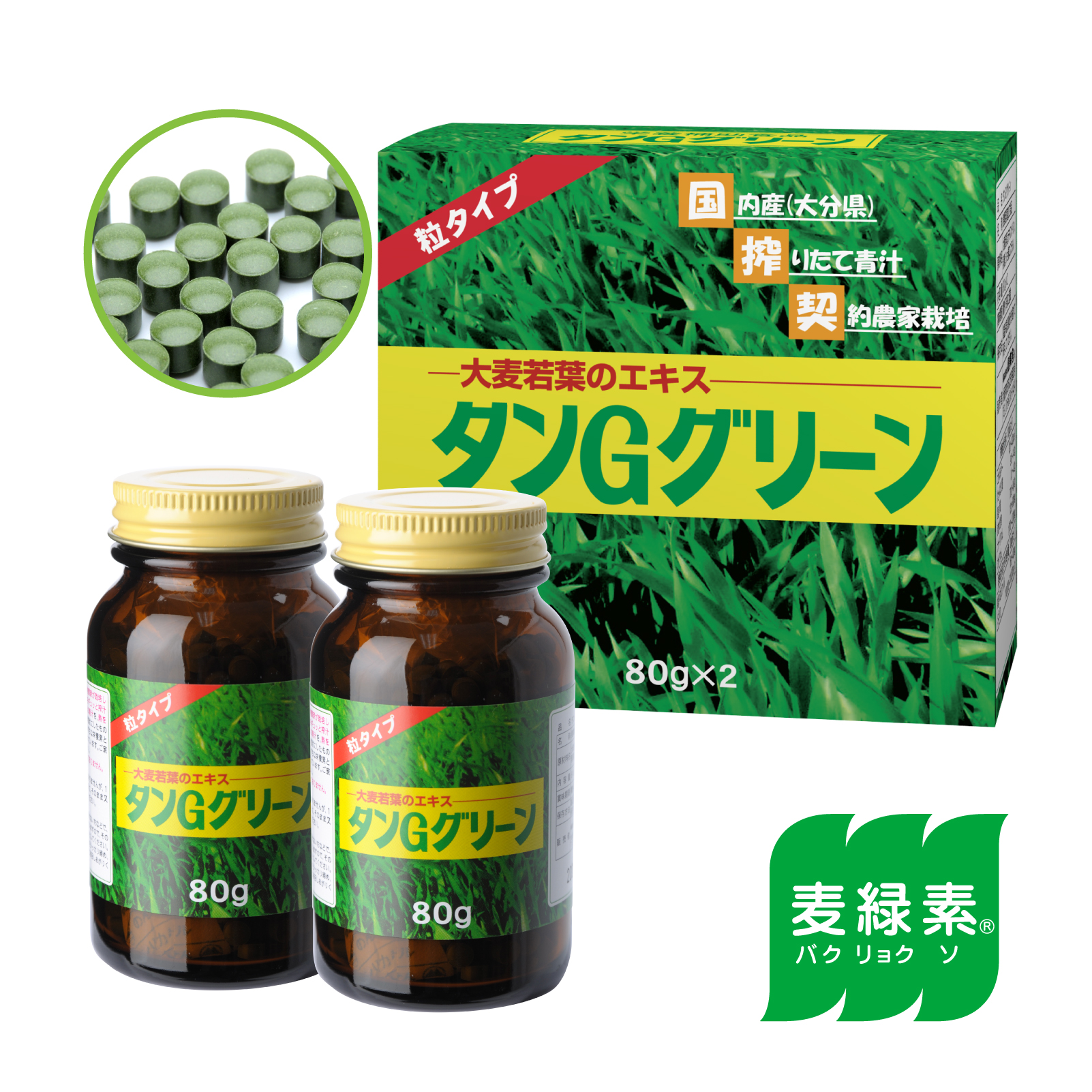 タンGグリーン 80g X 2