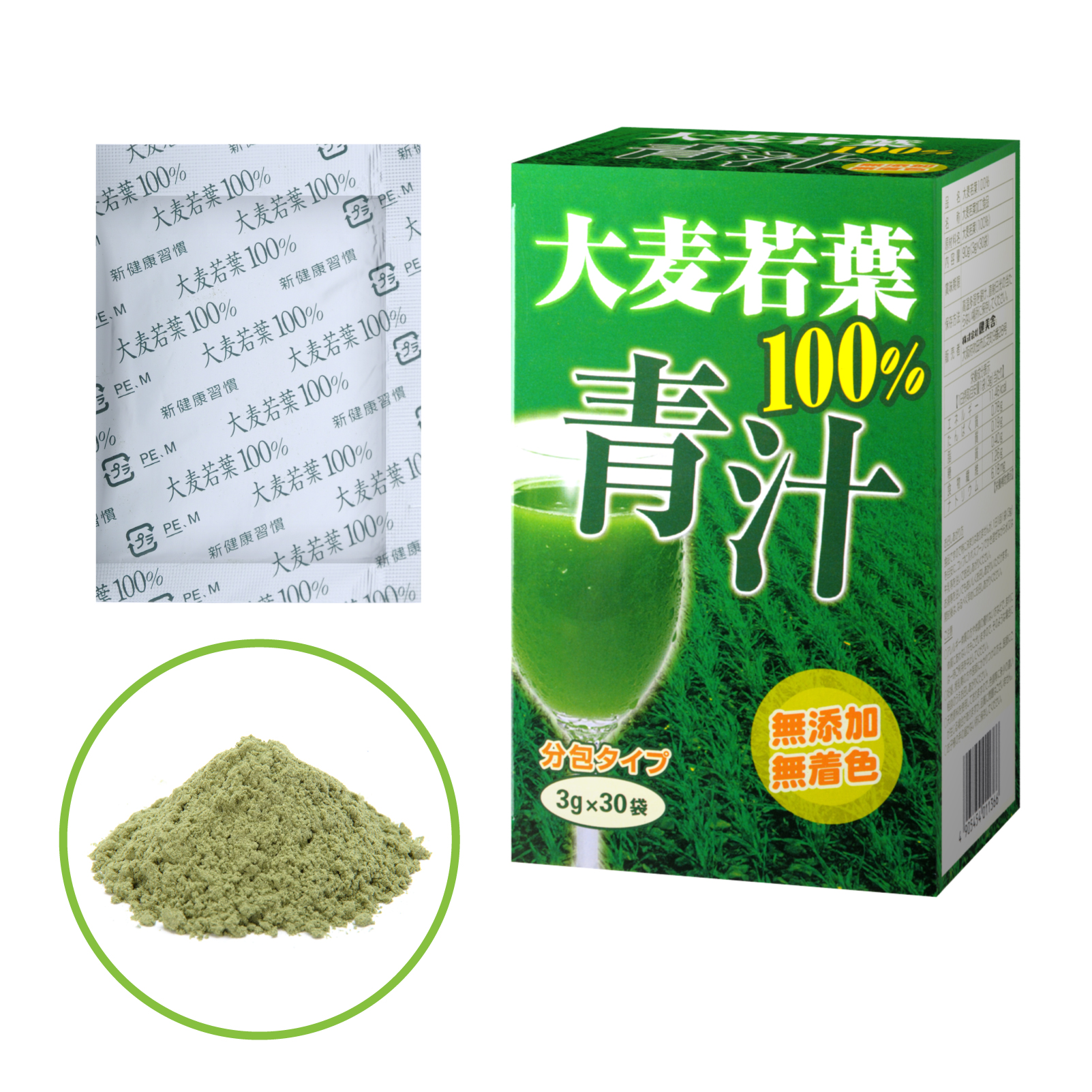 大麦若葉100%