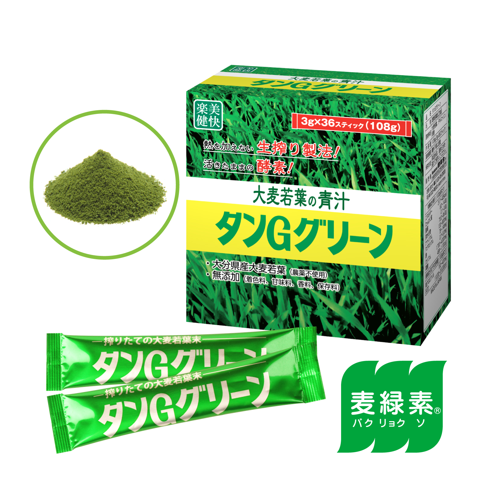 タンGグリーン・3gx18・3g×36