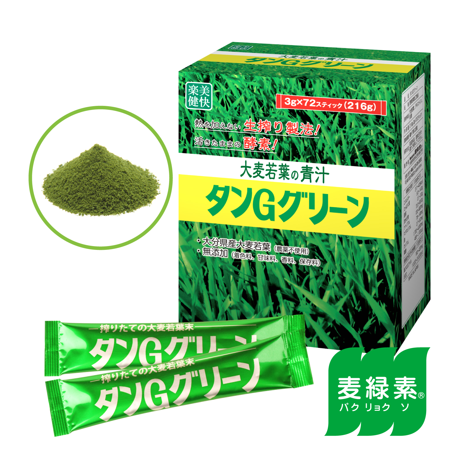 タンGグリーン 3g×72