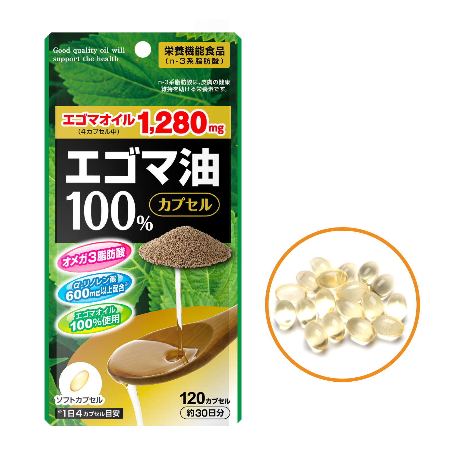 紫苏籽油100%胶囊