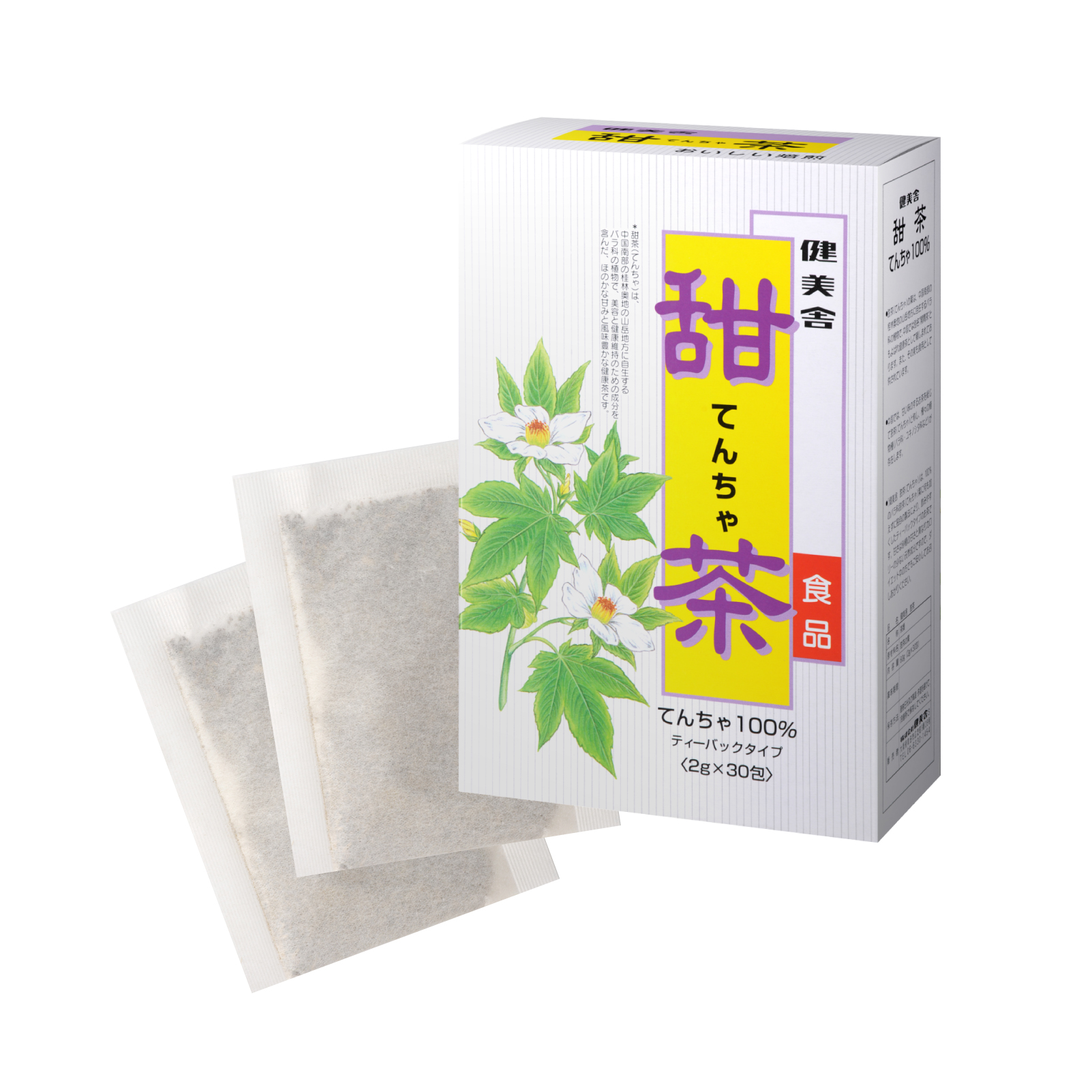甜茶(てんちゃ)