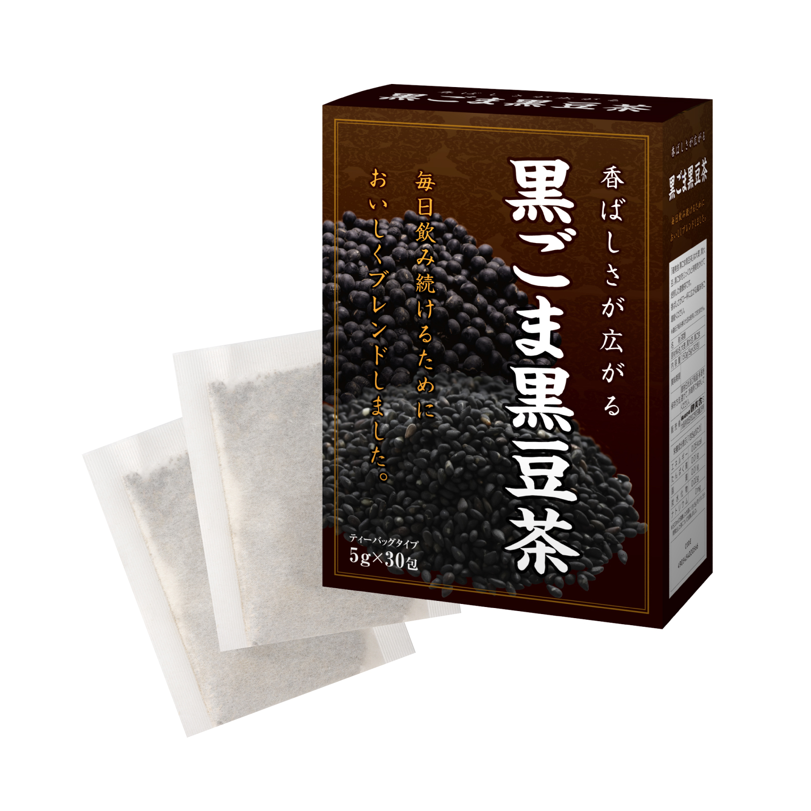 黒ごま黒豆茶 