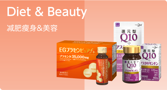 Diet & Beauty 减肥瘦身&美容