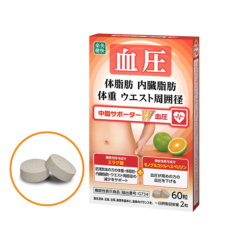 機能性表示食品 中脂サポーターW(ダブル)血圧