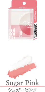 Sugar Pink シュガーピンク