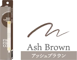 Ash Brown アッシュブラウン