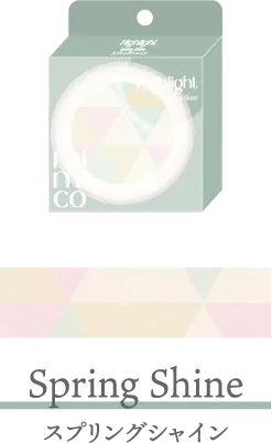 Spring Shine スプリングシャイン