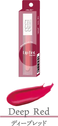 Deep Red ディープレッド